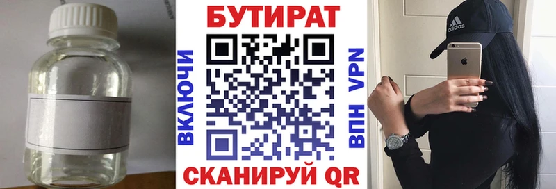БУТИРАТ жидкий экстази  blacksprut как зайти  Горняк 